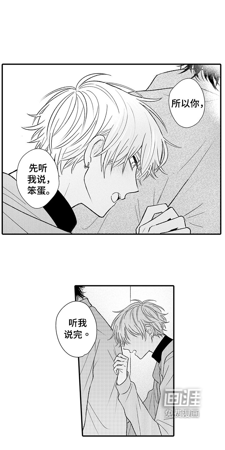 第15章：烦躁