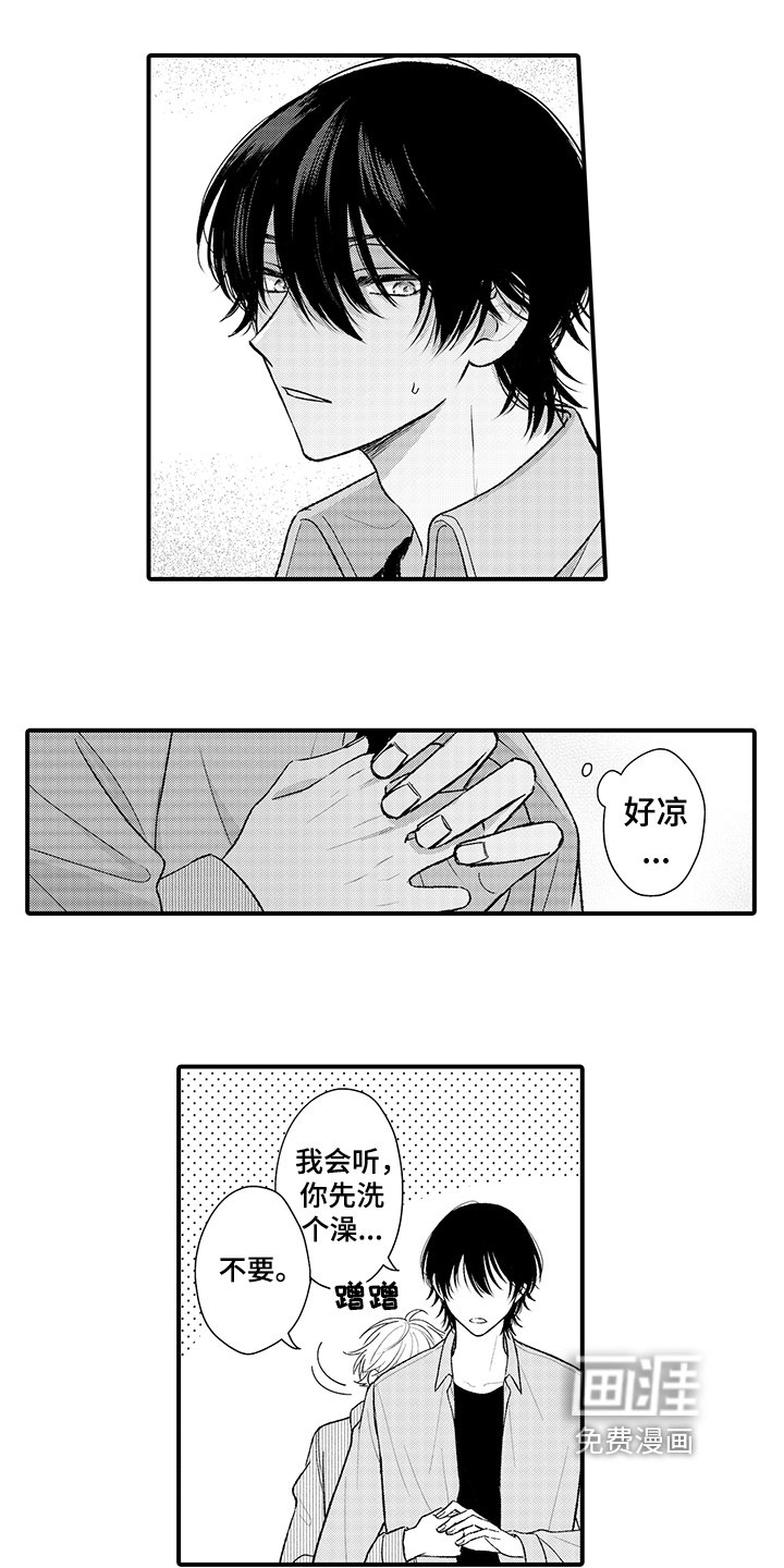 第15章：烦躁