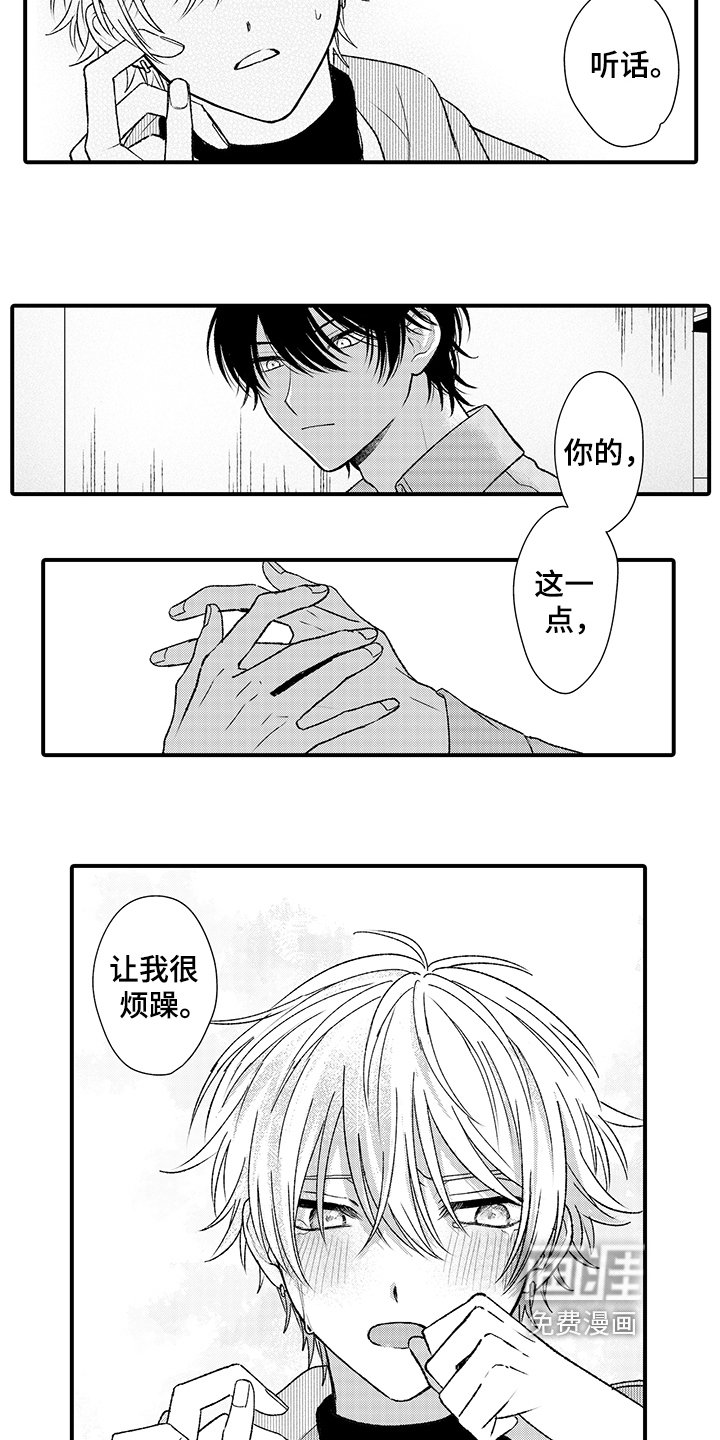 第15章：烦躁