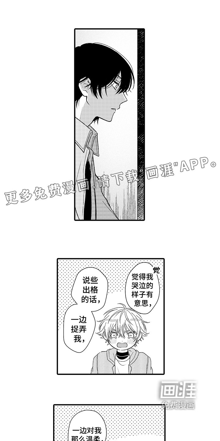 第16章：表白