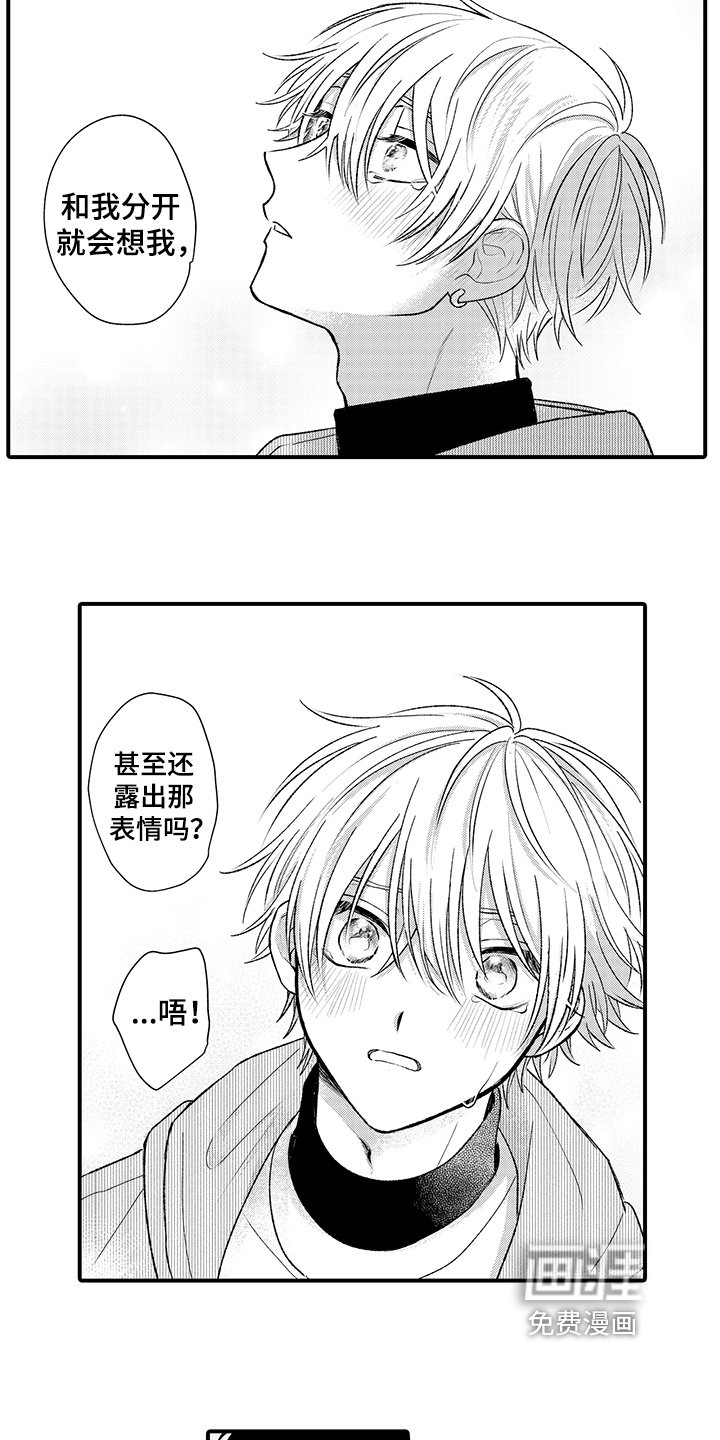 第16章：表白