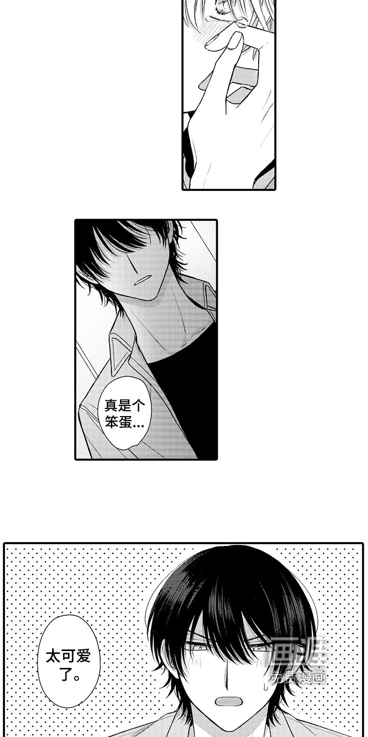 第16章：表白