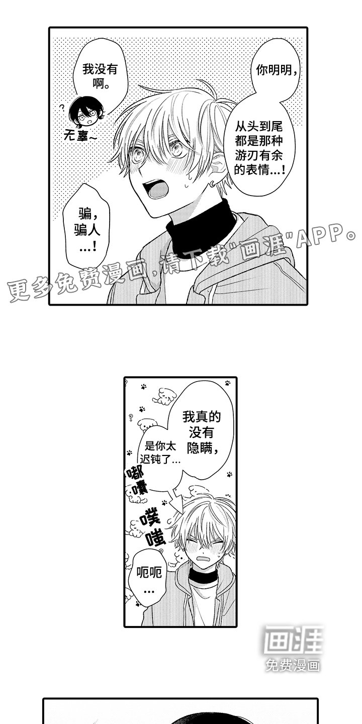第17章：栽了