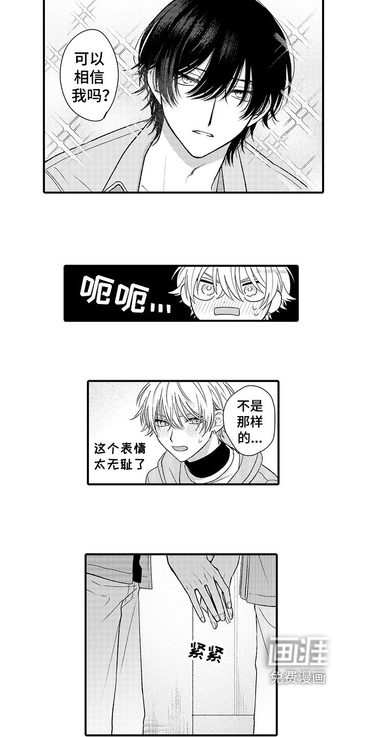 第17章：栽了