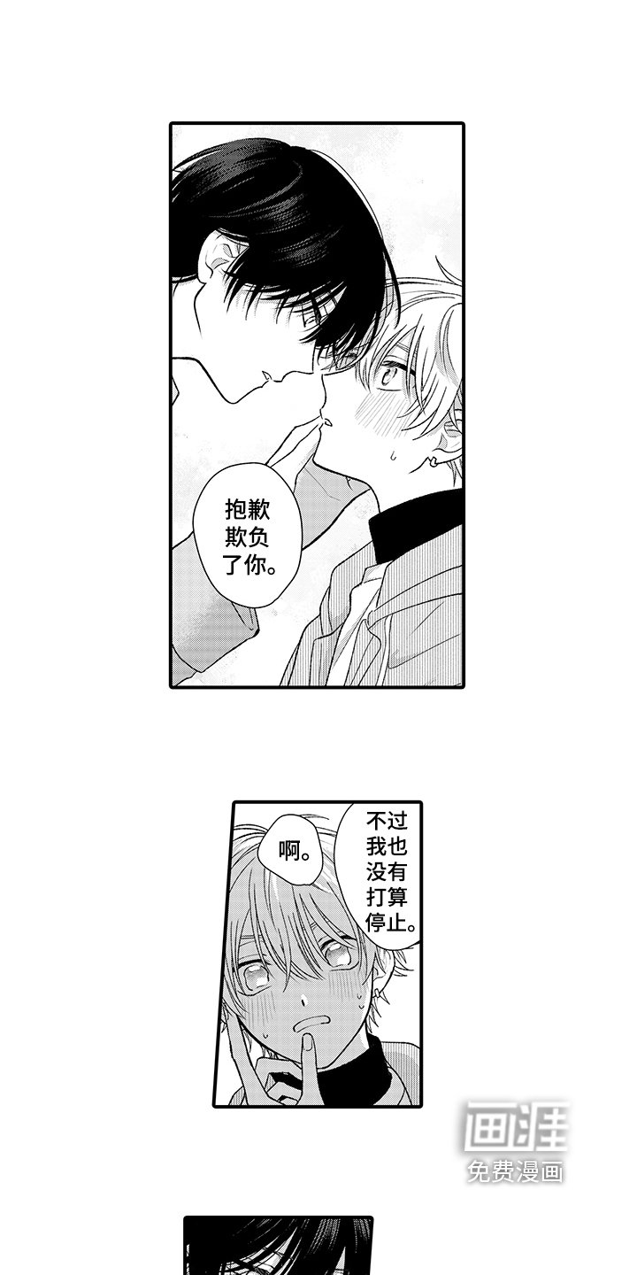 第17章：栽了