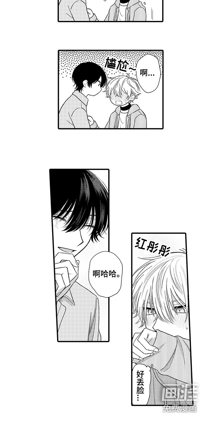 第17章：栽了