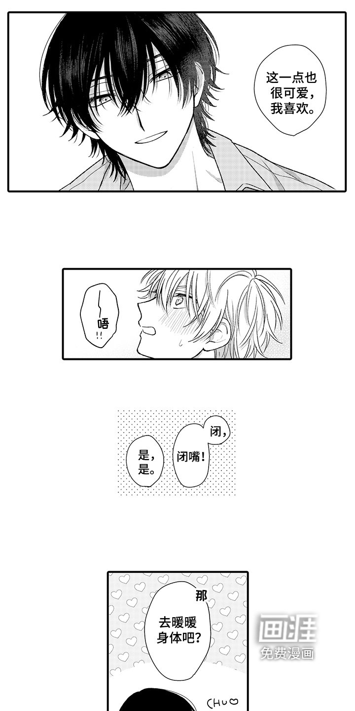 第17章：栽了
