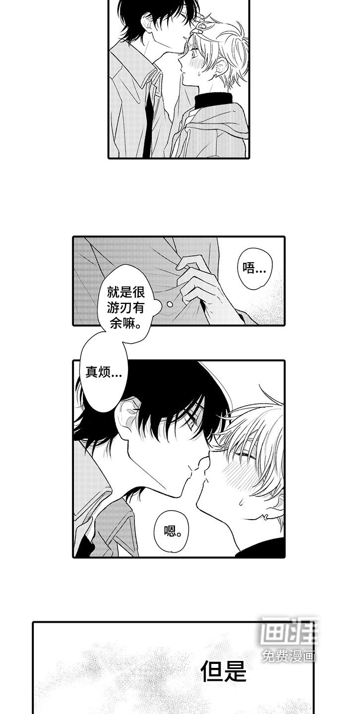 第17章：栽了