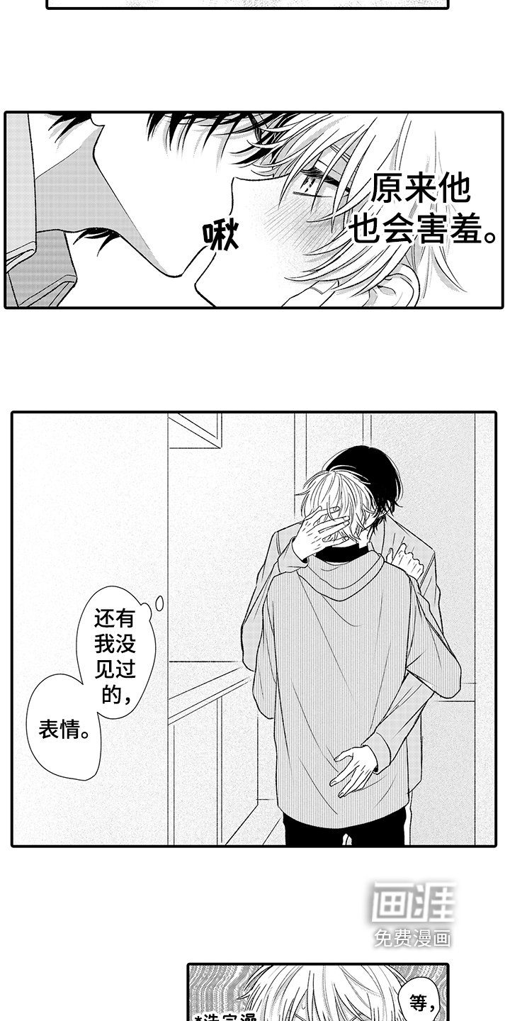 第17章：栽了