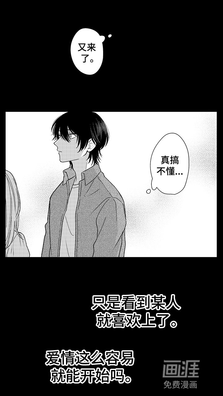 第17章：栽了