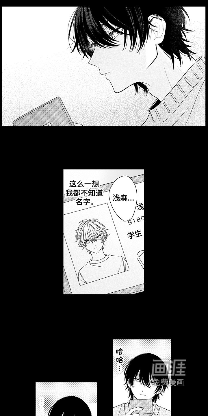 第18章：关注