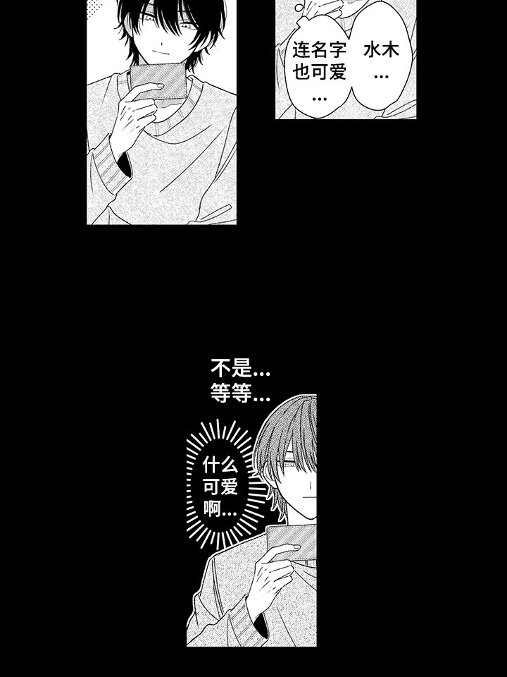 第18章：关注