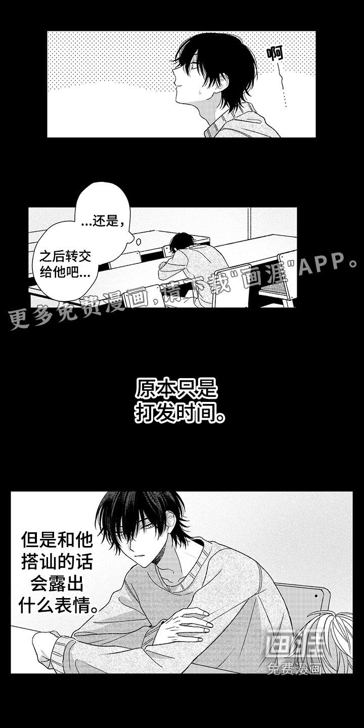 第19章：喜欢【完结】