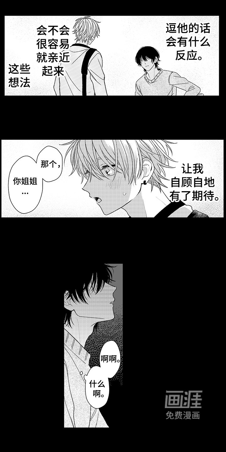 第19章：喜欢【完结】