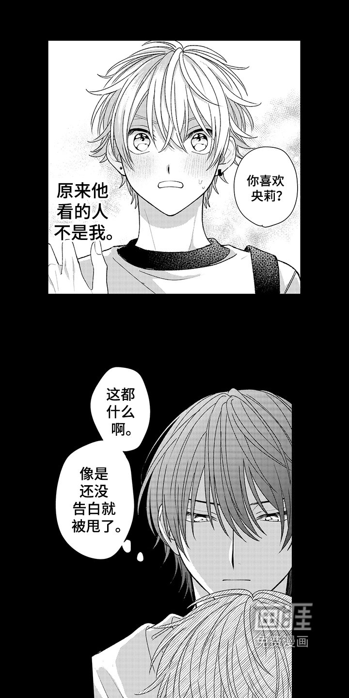 第19章：喜欢【完结】