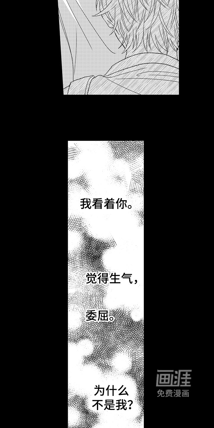 第19章：喜欢【完结】