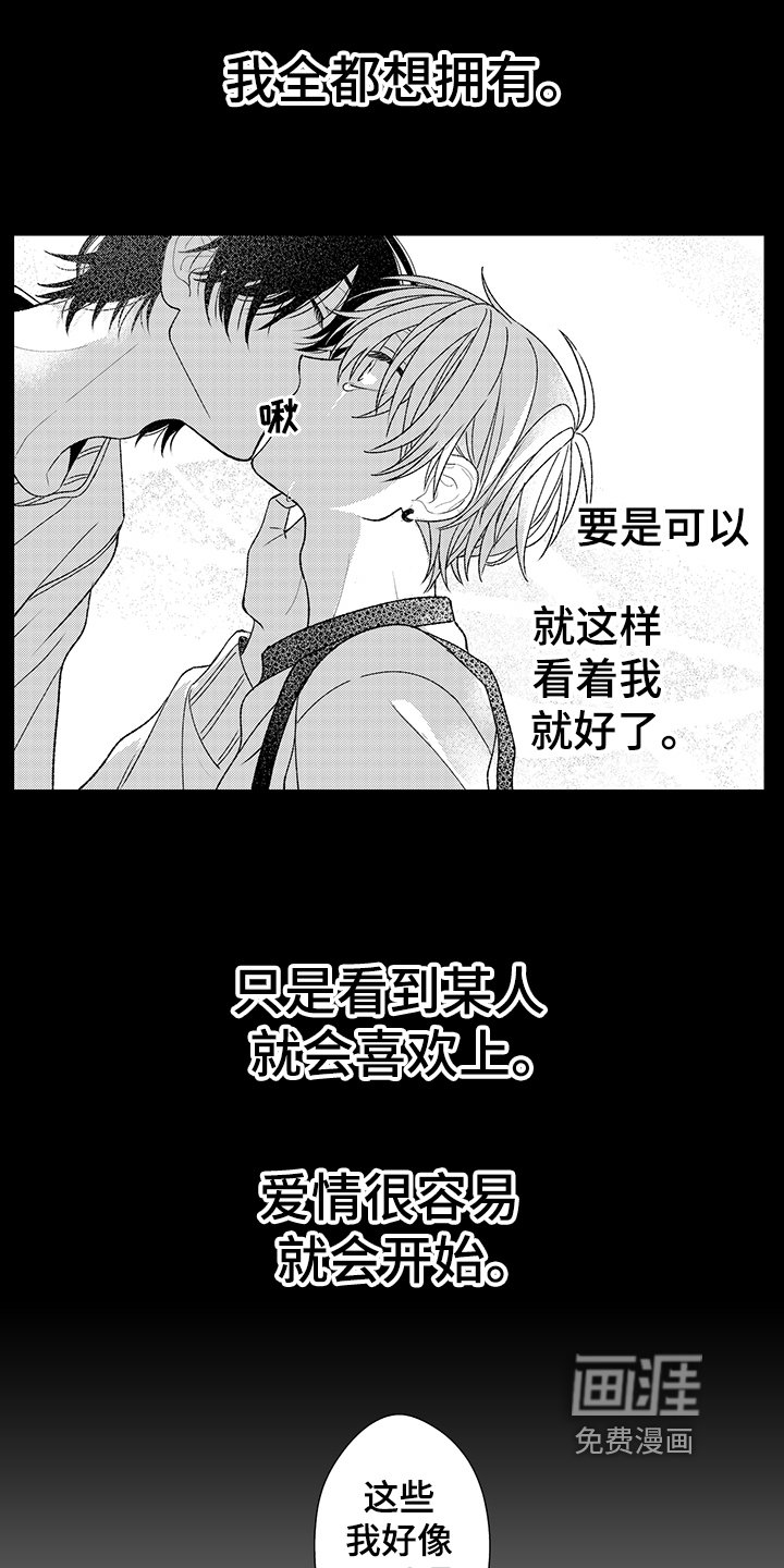 第19章：喜欢【完结】