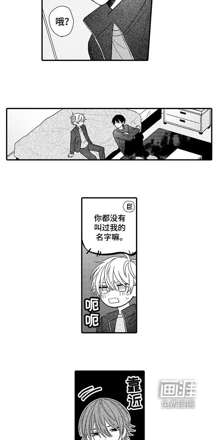 第19章：喜欢【完结】