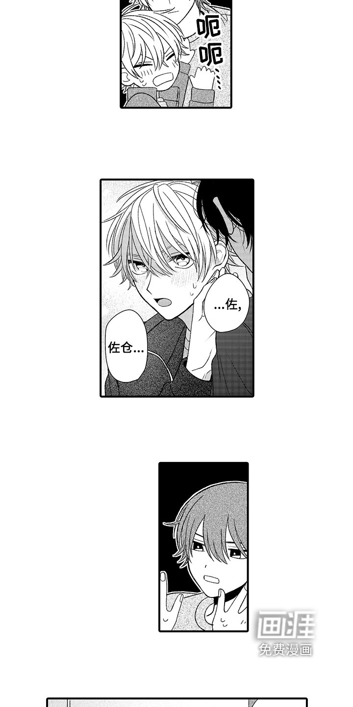 第19章：喜欢【完结】