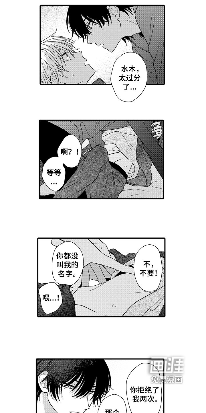 第19章：喜欢【完结】