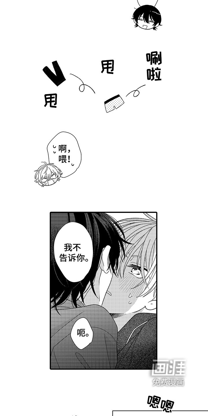 第19章：喜欢【完结】