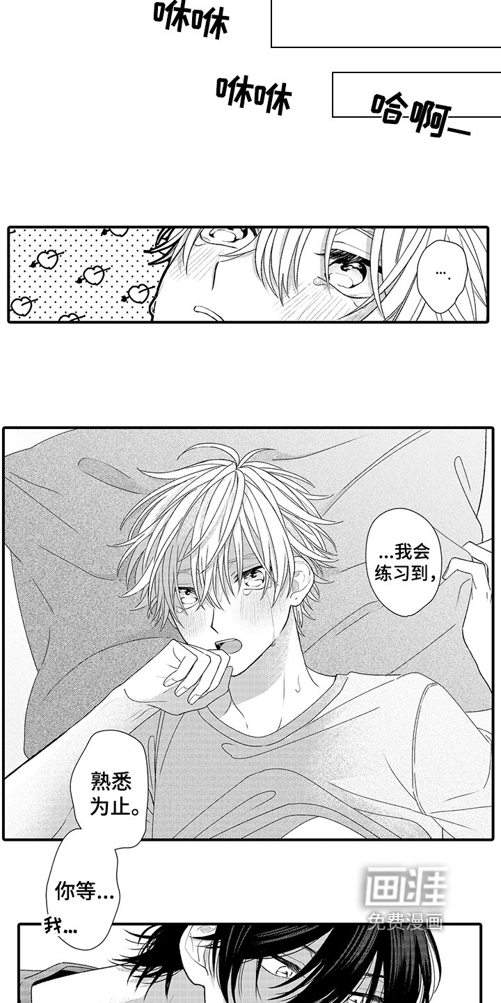 第19章：喜欢【完结】