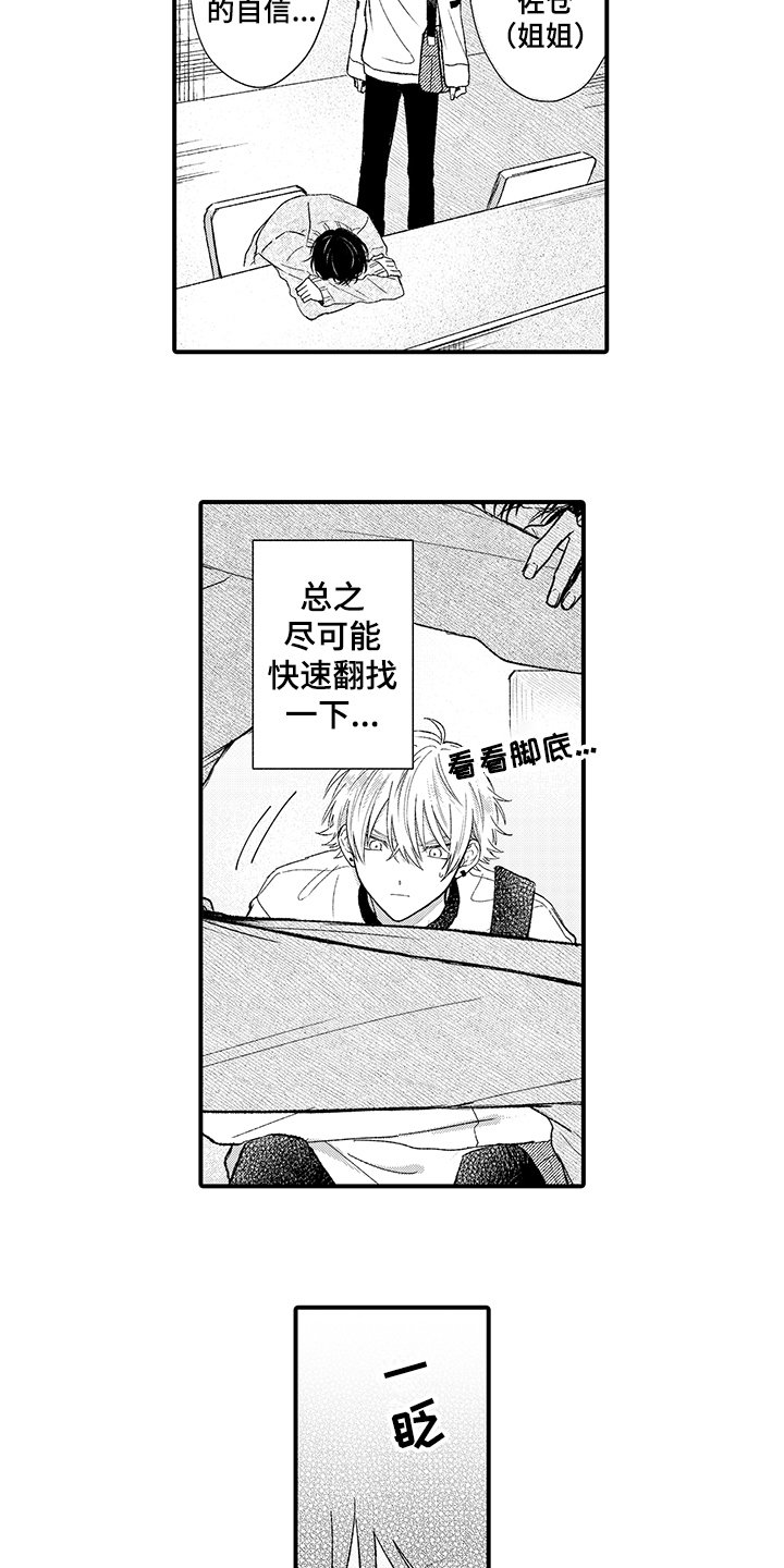第2章：双胞胎