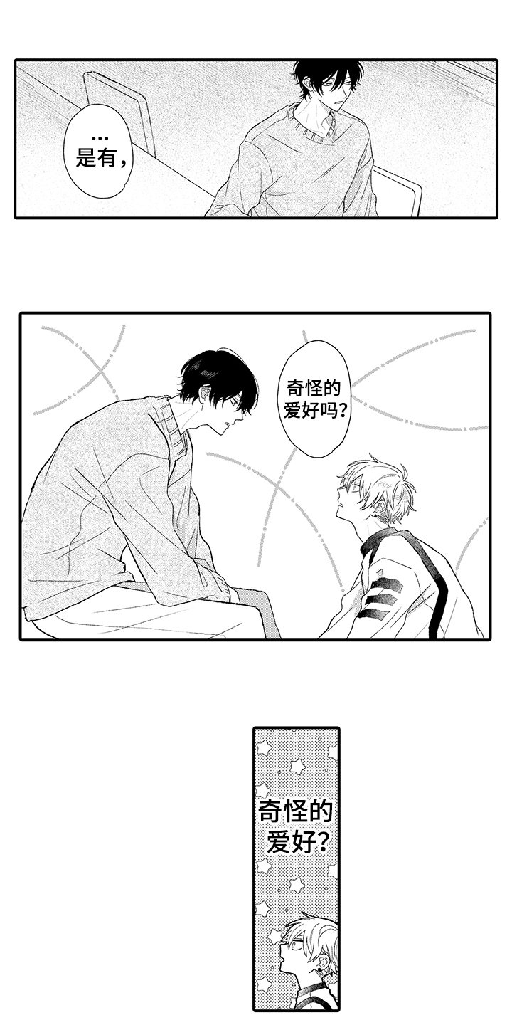 第2章：双胞胎