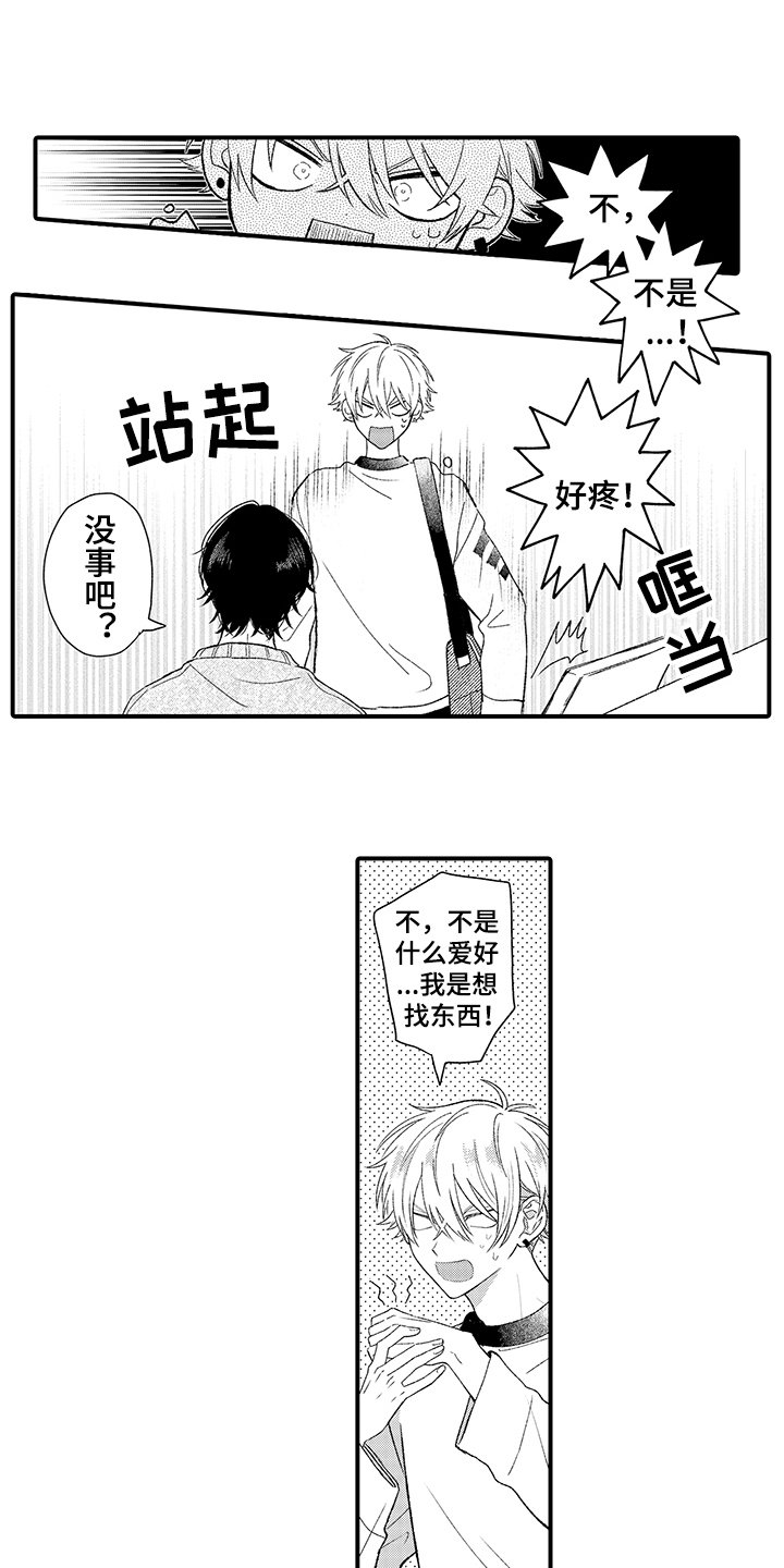 第2章：双胞胎