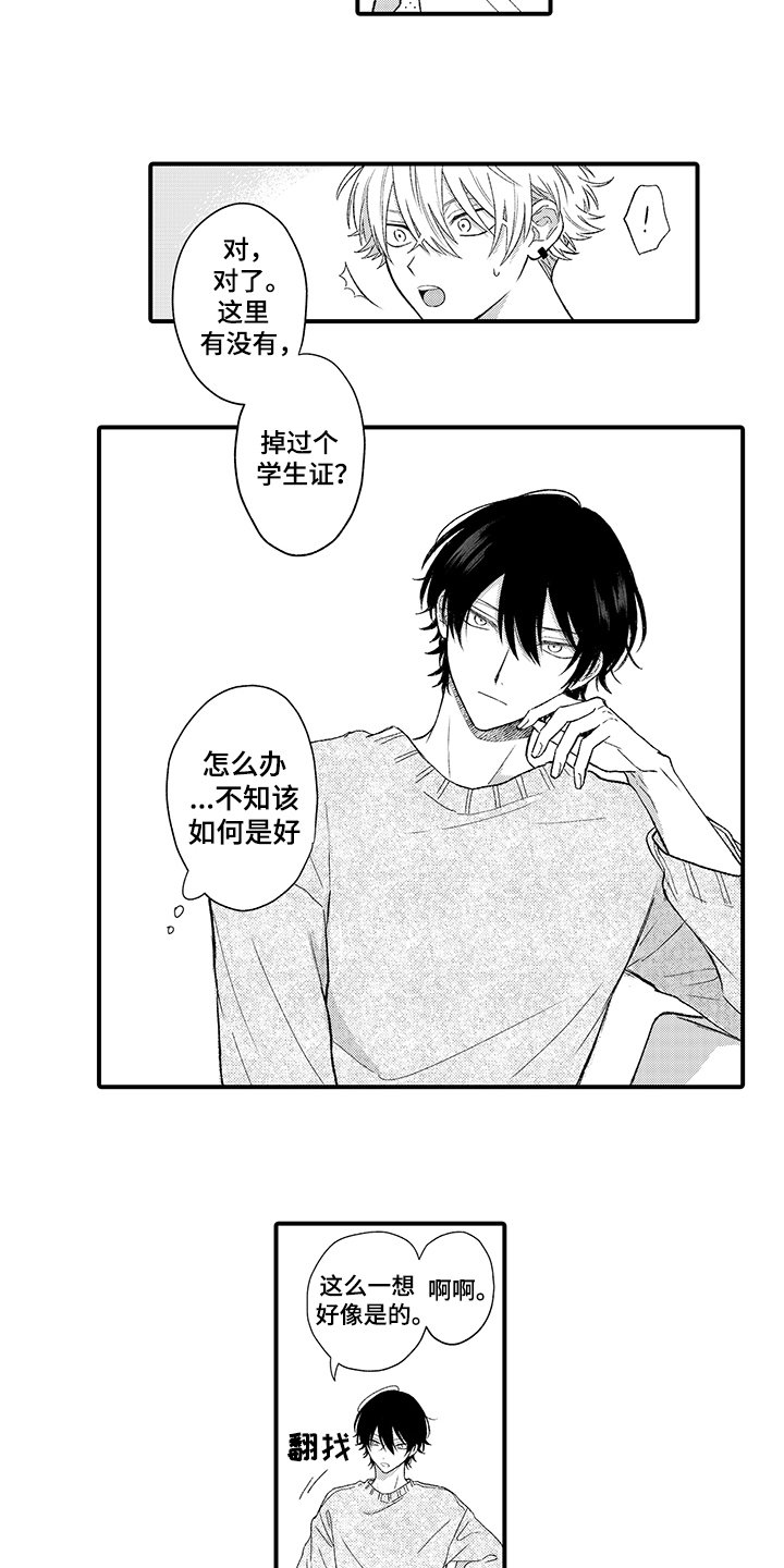第2章：双胞胎
