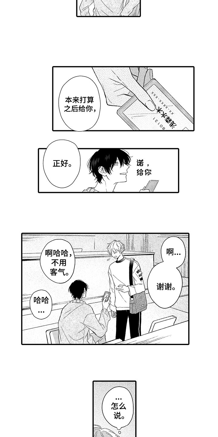 第2章：双胞胎