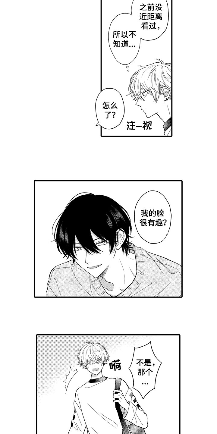 第2章：双胞胎
