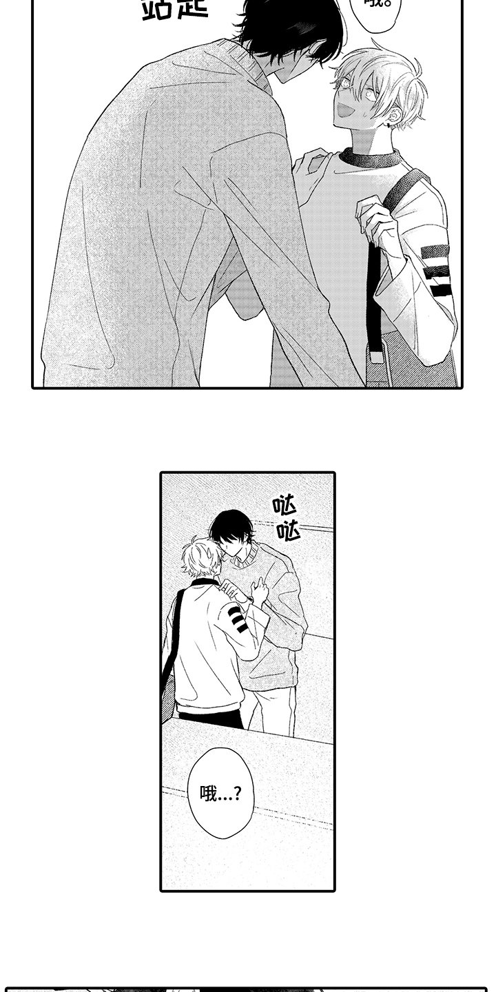 第3章：可爱