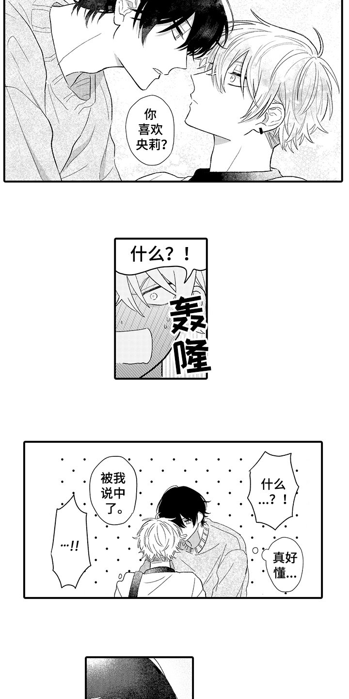 第3章：可爱