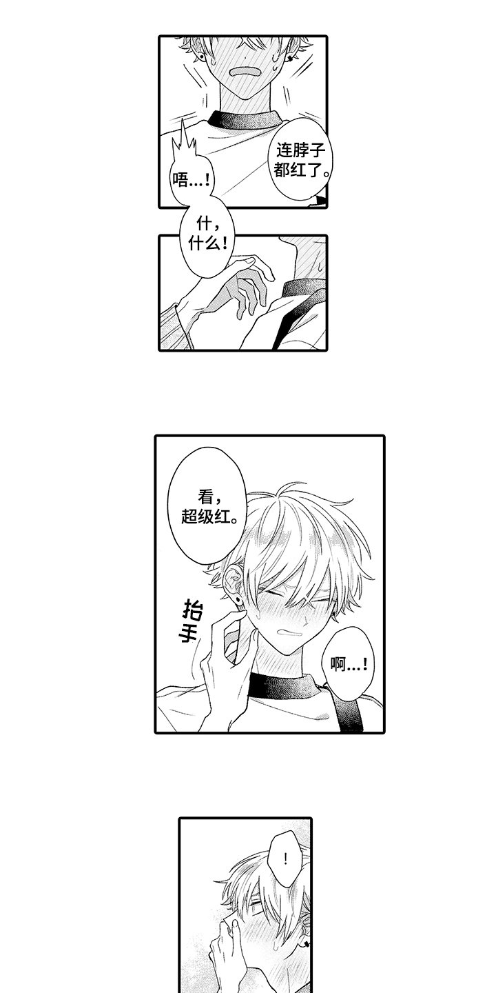 第3章：可爱
