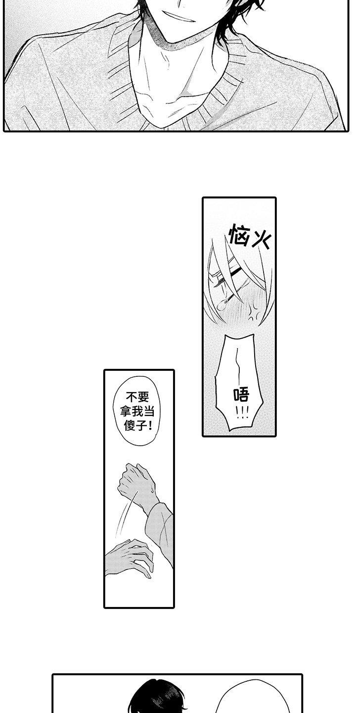 第3章：可爱