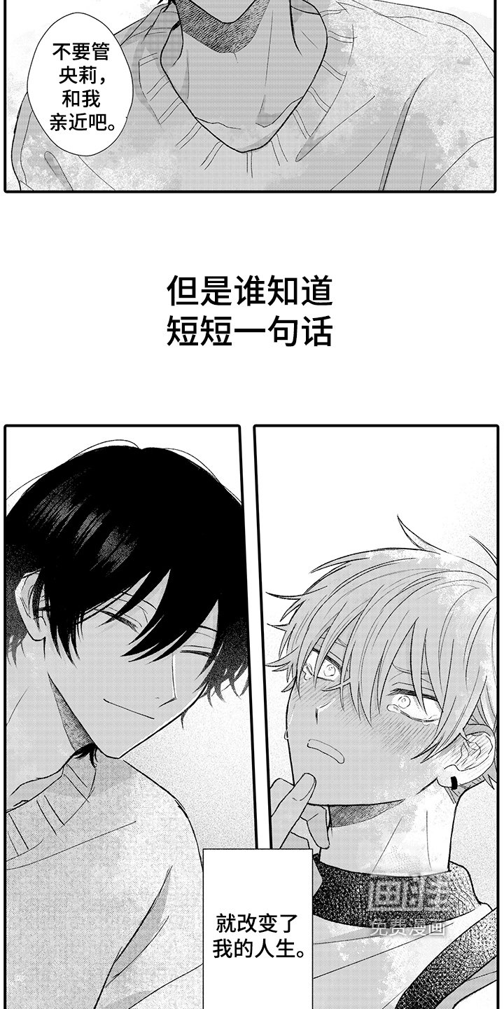 第4章：改变人生