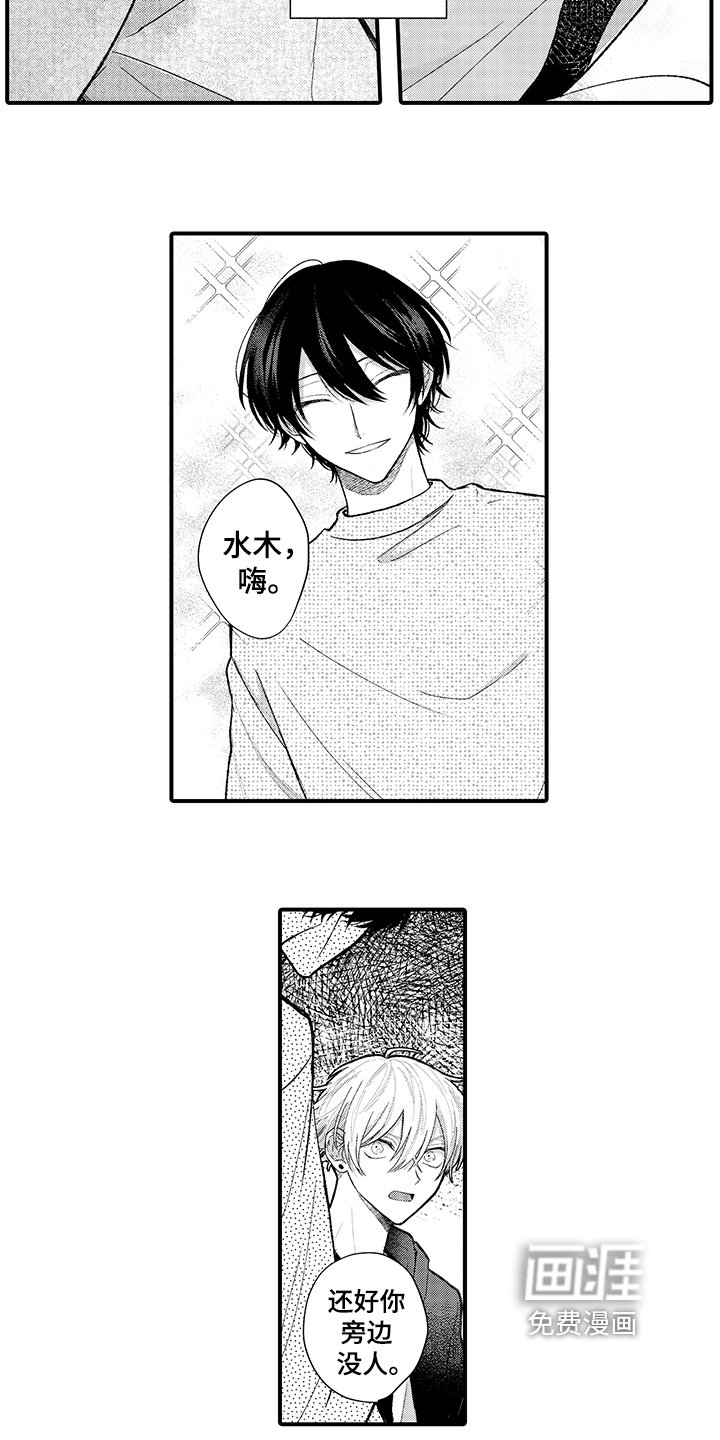第4章：改变人生