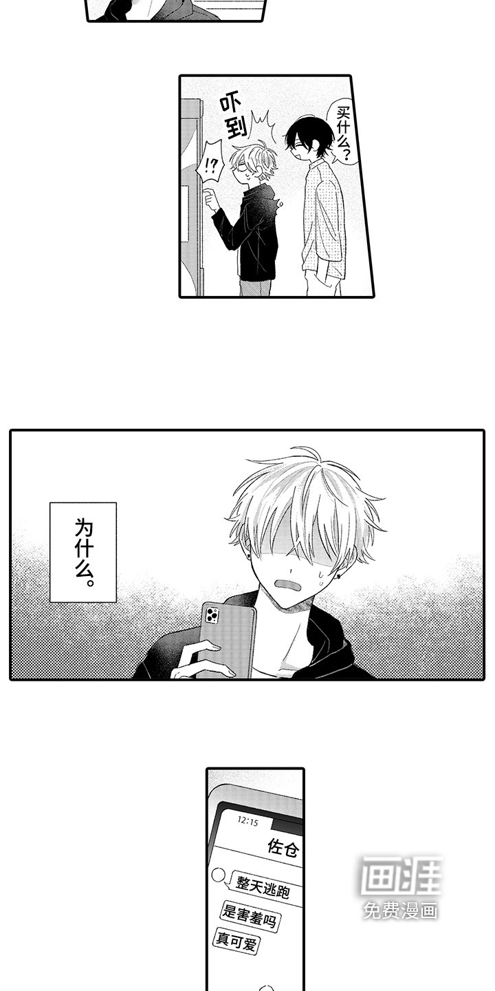 第4章：改变人生