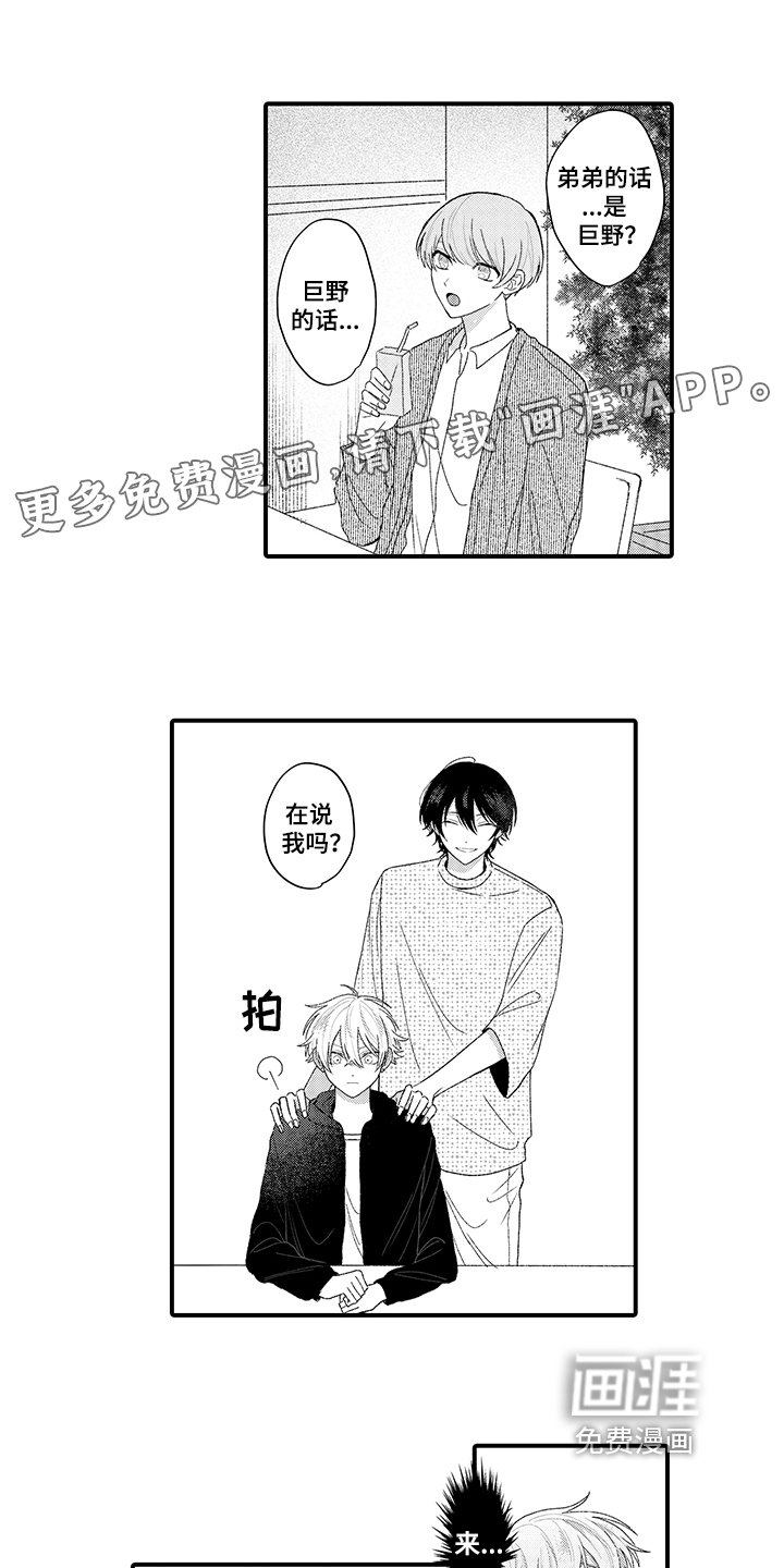 第5章：封口