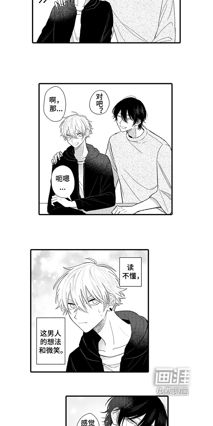 第5章：封口