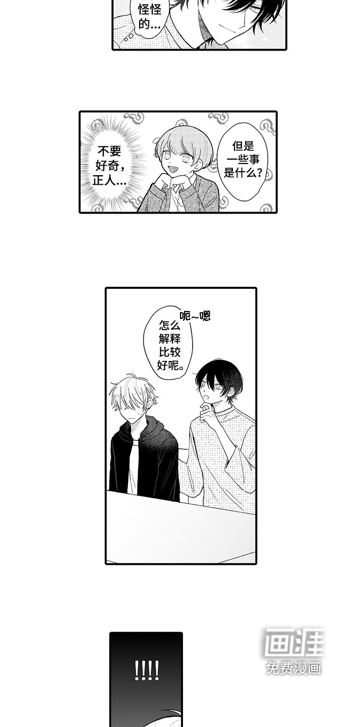 第5章：封口