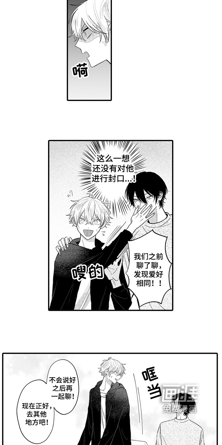 第5章：封口