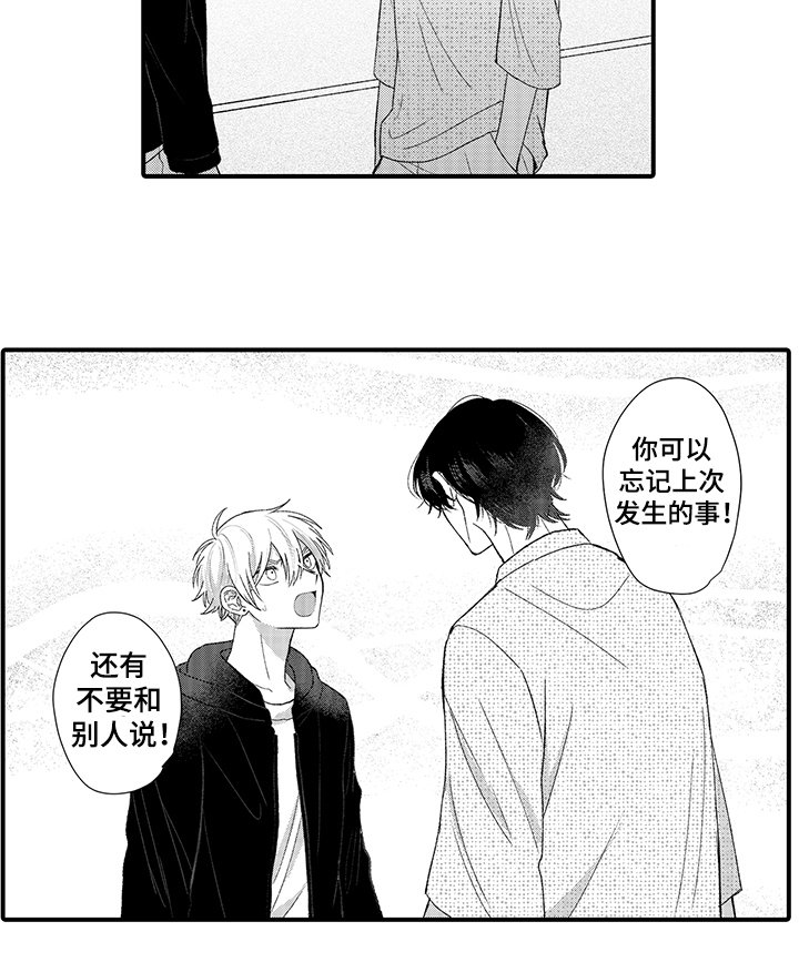 第5章：封口