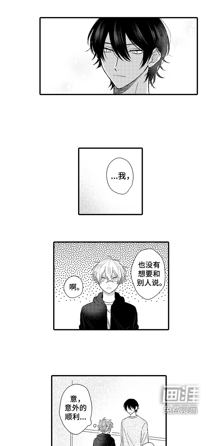 第6章：爱好