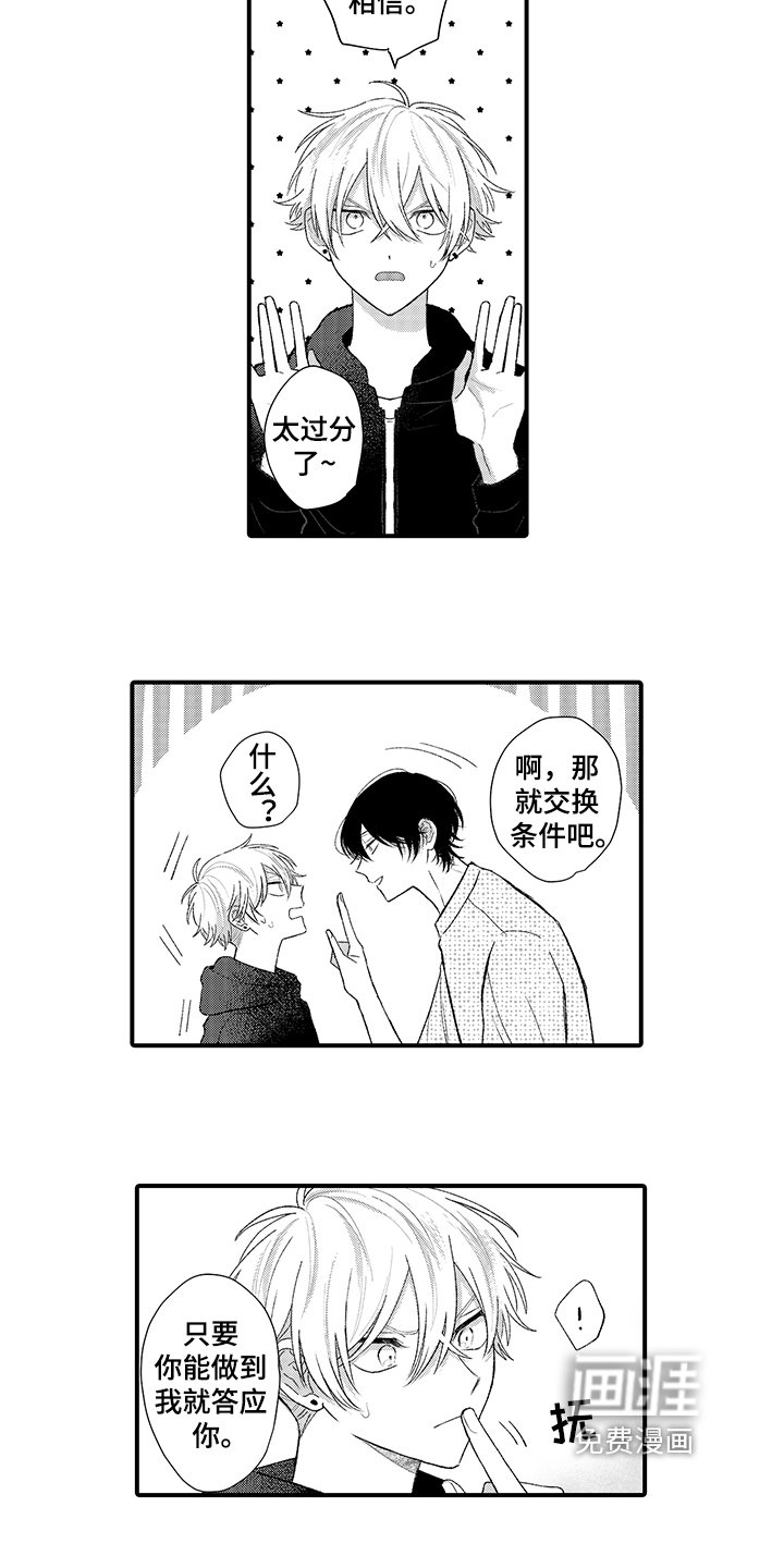 第6章：爱好
