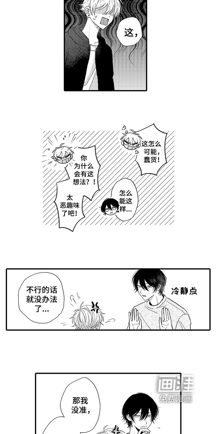第6章：爱好