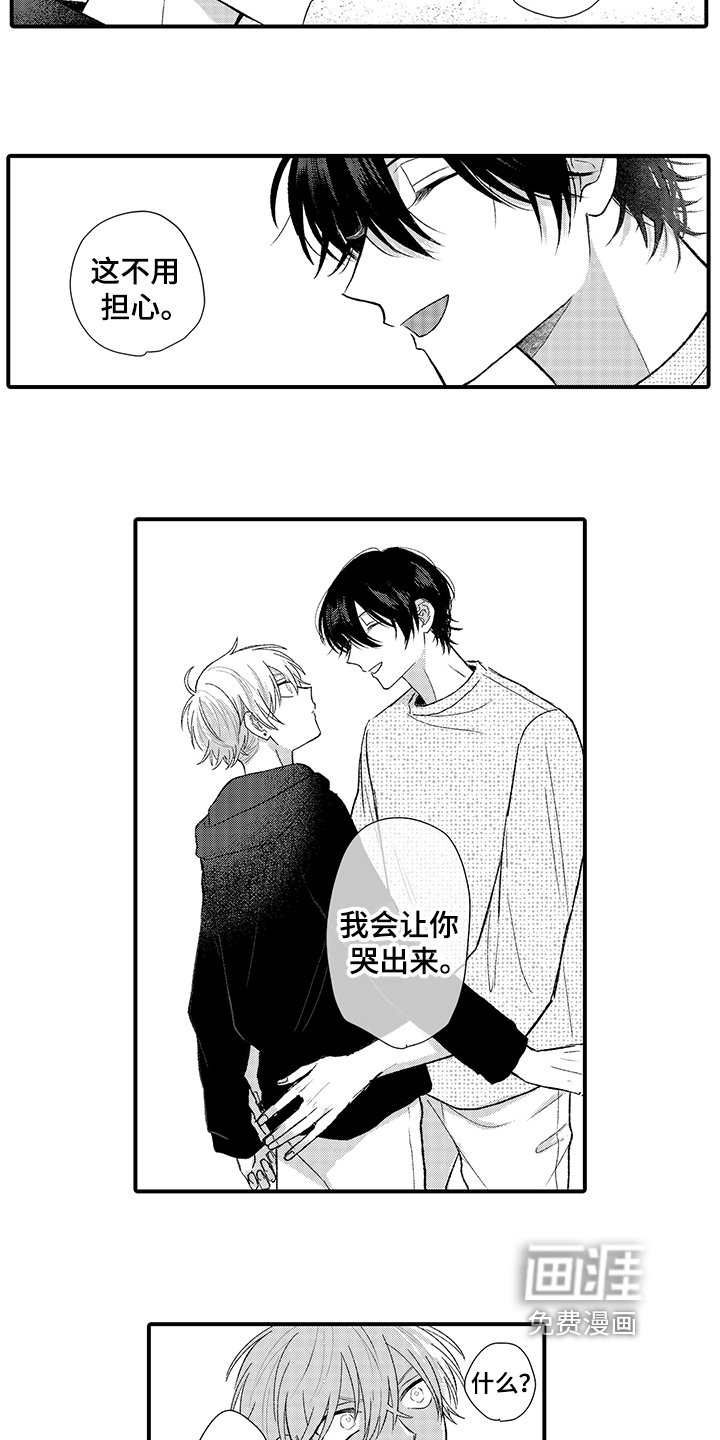 第6章：爱好