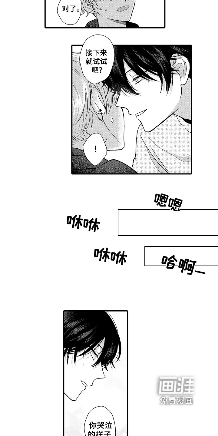 第6章：爱好