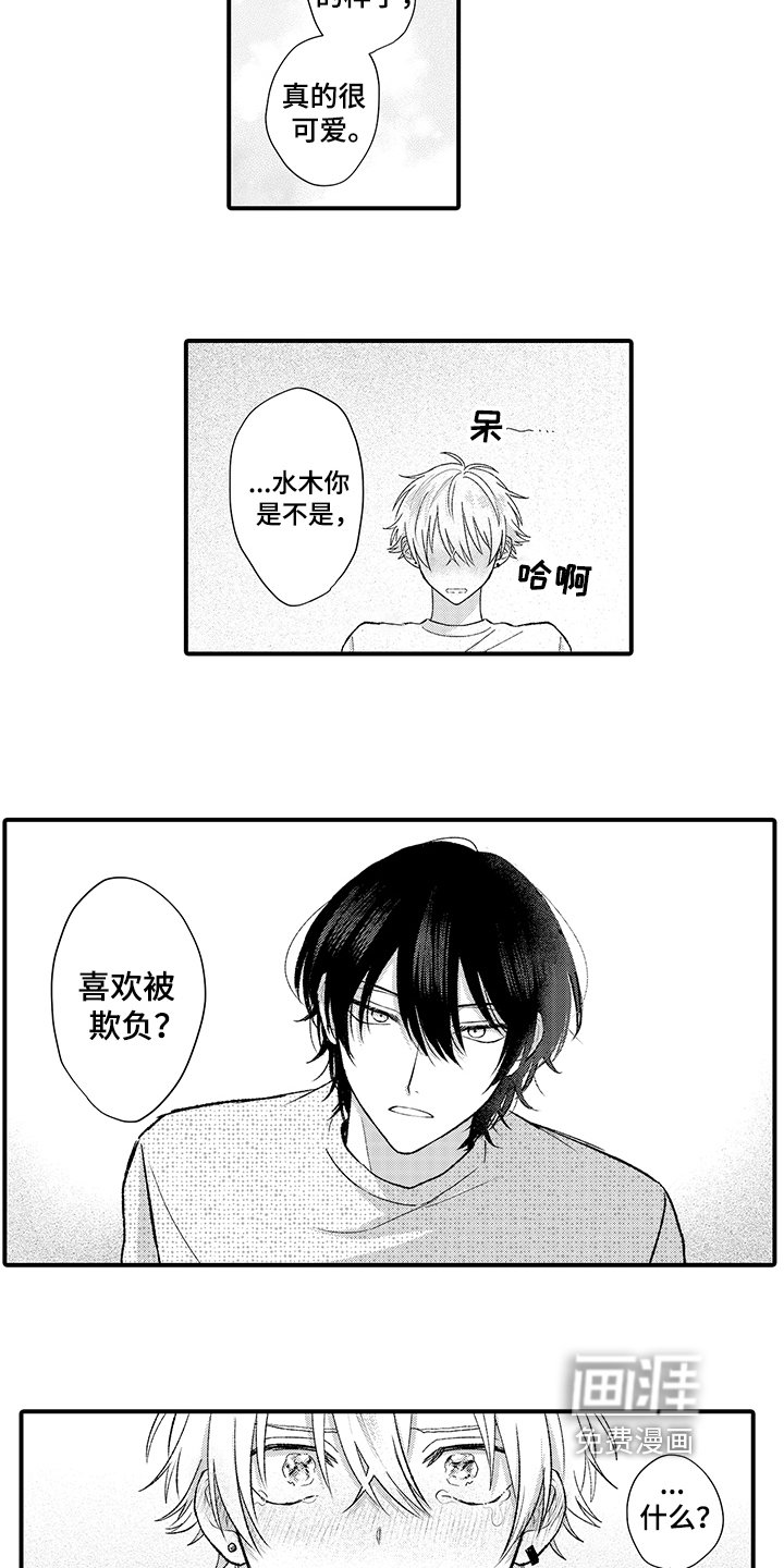 第6章：爱好